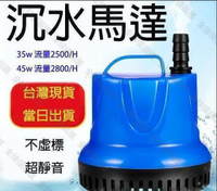 【全球優品匯】沈水馬達 魚缸 超靜音 潛水泵過濾器 底吸泵 循環泵 小型水族箱抽水 潛水抽水泵換水器      全最