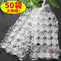 50袋 一次性冰袋凍冰塊模具自封口密封小冰格制冰袋子【櫻田川島】