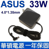 ASUS 33W 變壓器 4.0*1.35mm 方型 X453 X453MA X553 X553MA A553 A553MA TAICHI21 S200 S200E S201 X200 L402MA