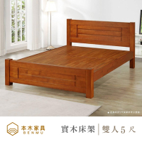 本木家具-K23 實木床架床檯 雙人5尺