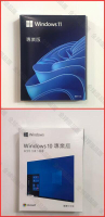 【全球優品匯】【免運】WIN11專業版 win11家用版 繁體包裝  Win10pro 專業版 win10家用版 彩盒