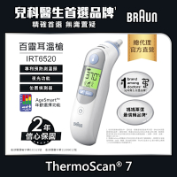 BRAUN 百靈 耳溫槍 IRT6520