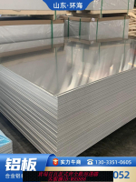 {臺灣公司貨 可打統編}鋁板3mm厚 鋁板薄板 鋁合金平板材料 1mm 1.5mm 2mm 4mm 5mm厚