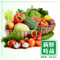 信心農場 產地直送有機認證組合蔬菜箱(12入)