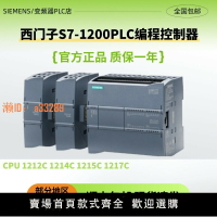 【可開發票】全新西門子plc s7-1200編程控制器cpu1212c 1214c 1215c 1217c