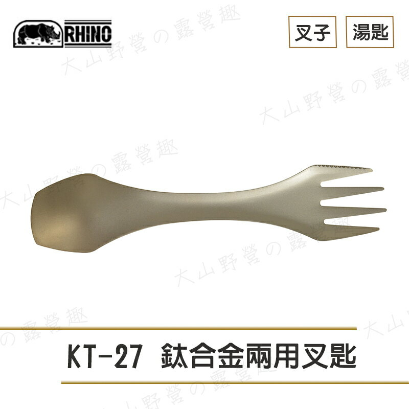 鈦合金叉匙的價格推薦 2021年12月 比價比個夠biggo
