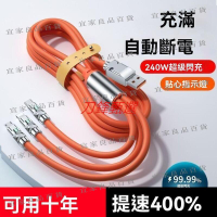 【宜家良品百貨】【公司貨】編織快充線 Type C充電線 編織線 Usb傳輸線加粗240W閃充數據線三合一適用蘋果華為V