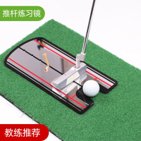高爾夫練習墊 高爾夫揮桿練習鏡子高爾夫練習器模擬器姿勢糾正推桿練習輔助訓練