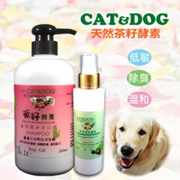 CAT&amp;DOG 天然茶籽酵素寵物精油沐浴乳500ml (玫瑰)+乾洗手噴霧150ml 狗貓清潔劑