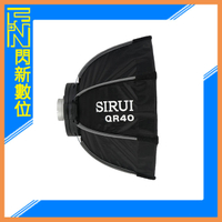 SIRUI 思銳 QR40 柔光箱 柔光罩(QR 40,公司貨)適C150X