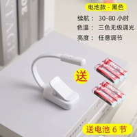 宿舍護眼迷你閱讀夾書燈學生臥室被窩學習看書燈充電式寢室被窩燈