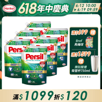 Persil寶瀅 深層酵解洗衣凝露 1.5L補充包x6(深層酵解/薰衣草/除菌防蟎/室內晾衣) #抗菌/除臭/去垢/去漬