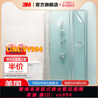 {公司貨 最低價}3M鋼化玻璃貼膜家用安全防爆膜淋浴房衛生間廁所浴室辦公室隔斷