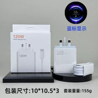 適用小米120w歐規充電器手提電話67w英規快充頭usb火牛原廠套裝