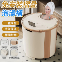 【RTAKO】免安裝折疊一體泡澡桶(加大加厚/高桶附蓋/速開浴桶/泡澡浴缸/儲水桶/沐浴桶/泡澡桶/成人浴缸)