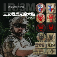海豹突擊隊CP迷彩魔術貼臂章徽章三叉戟IR夜間識別章軍迷戰術背心