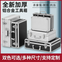 手提鋁合金文件理發收納箱設備儀器箱麥克風聲卡攝影箱驗房工具箱器材箱儀器設備箱文件紋身機
