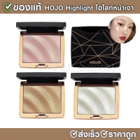 HOJO Highlight ไฮไลท์หน้าเงา ไฮไลท์สีสวย เม็ดสีแน่นติดทน ปัดแล้วฉ่ำวาวมาก H116 ใบหน้า ผิวหน้า เครื่อ