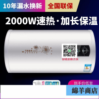 櫻花樹儲水式圓桶扁桶熱水器電家用速熱洗澡衛生間40升506080租房