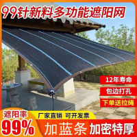 熱銷/免運 遮陽網 鋁箔遮陽網 隔熱膜 防風 防塵 多用途  超厚遮陽防曬網遮陽網加密加厚雙層遮陽網三層庭院遮陰隔熱可伸縮