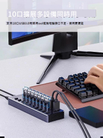 適用小米電腦usb供電擴展器多接口插口插頭多口延長加長線桌面hub集線器帶供電電源開關Typec拓展塢插座臺式