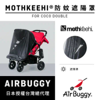 AirBuggy 防蚊遮陽罩_Double雙胞胎專用