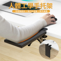 【UKKY】人體工學手托架 可折疊電腦護腕托架 免打孔滑鼠手臂支架 加寬電腦托架 胳膊支架 桌子延長板 手腕墊