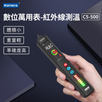 Kamera 筆型 數位電表 紅外線測溫 C5-500 萬用表 握式電工自動測電萬用表