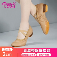 真皮舞蹈鞋女成人軟底帶跟練功鞋室內中國舞跳舞鞋古典舞鞋形體鞋