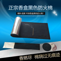 火布棉耐高溫香爐檀香熏香盒防燃棉防隔熱防棉燙墊火防火墊阻