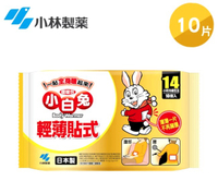 小白兔 輕薄貼式 暖暖包(適用於腰或肩部)-10片入/袋裝