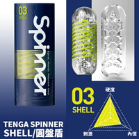 TENGA SPINNER自慰器03-SHELL