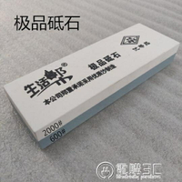 臺灣現貨 24H速出 400 600 1000 2000 4000目磨刀石 家用雙面油石 砥石碭石【摩可美家】