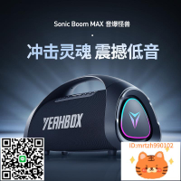 YEAHBOX/音波獅音箱大功率音爆MAX200W高端大音量戶外低音炮-杏奈生活舘