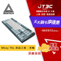 MONTECH MKey TKL 自由之城 85鍵 機械式鍵盤 (Gateron G Pro 2.0 紅軸/茶軸/黃軸) 中文注音版
