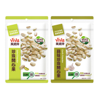 萬歲牌 原味/蒜味珍珠開心果(140g/包)