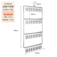 不鏽鋼多夾曬衣架 陽臺晾襪內衣夾 家用多功能防風晾曬衣架