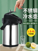 不銹鋼冷水壺家用保溫壺大容量儲水涼水瓶茶壺耐高溫開水壺熱水瓶