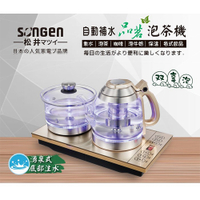 日本SONGEN松井 雙享泡自動補水品茗泡茶機/快煮壺 SG-606TM