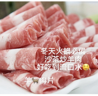 [誠實討海人]  火鍋羊肉片 (600g±10%/包)