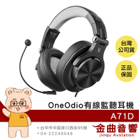 OneOdio A71D 商務 電競 線控麥克風 HI-Res 有線 監聽耳機 | 金曲音響