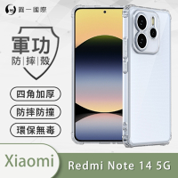 O-one Redmi 紅米 Note14 軍功防摔手機殼 新型結構專利M565508 通過美國軍規防摔認證標準MID810G