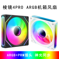Quạt làm mát Prism 4Pro thế hệ thứ tư (2025), ARGB PWM, lưỡi quạt hai mặt, 5 V, 3 chấu, 12 cm, dùng 