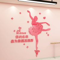 女孩培訓中心興趣班貼畫舞蹈房裝飾芭蕾教室布置玻璃貼紙背景墻貼