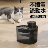 寵物飲水機 貓咪飲水機 自動循環 不插電 過濾飲水器 無線飲水機 無線感應 自動飲水機寵物 過濾棉 狗狗飲水機 寵物用品
