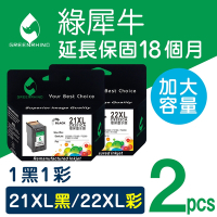 【綠犀牛】for HP 1黑1彩高容量 C9351CA/C9352CA NO.21XL+NO.22XL 環保墨水匣