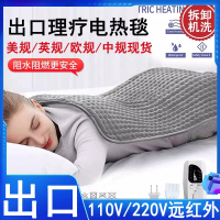 【台灣公司 超低價】出口理療電熱毯110V家用遠紅外熱敷理療加熱墊護腰背部美國日本用