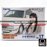 Tomytec TOMICA TLV LV Japanese car Era vol.17 Nissan 1/64 alloy car model
