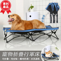 【PETDOS派多斯】專利產品 一鍵展開寵物折疊行軍床-大號(免安裝 防潮 透氣 可水洗)