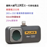 【FLUKE】TC01B蘋果手機專用熱影像模組(台灣代理商公司貨-保固二年)